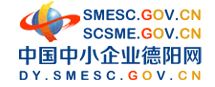 中小企業(yè)德陽(yáng)網(wǎng)