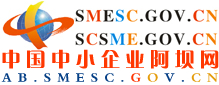 中國中小企業(yè)四川網(wǎng)