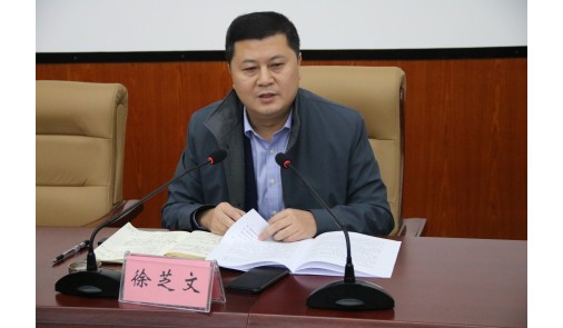 1月29日達州市委副書記徐芝文到達州市經(jīng)信局調(diào)研