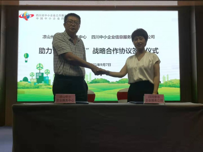 微信圖片_20210908103505