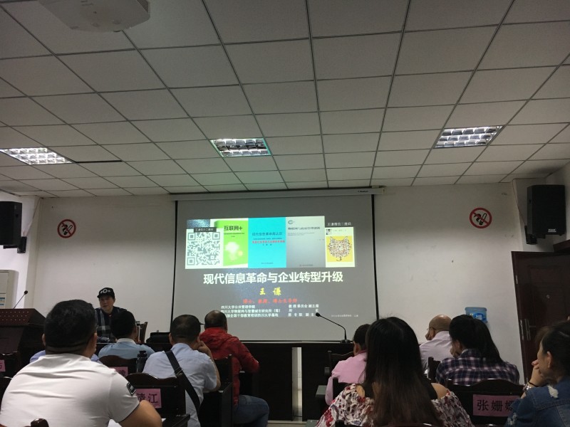 降本增效企業(yè)生產(chǎn)經(jīng)營管理咨詢活動-照片1(1)