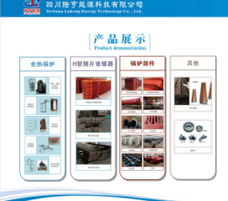 礦熱爐煙氣余熱鍋爐