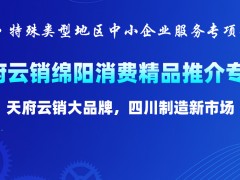 綿陽市維博電子有限責任公司 (705播放)
