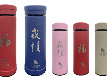 小平故里文創(chuàng)產(chǎn)品-小平語錄-保溫杯