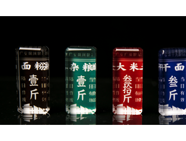 小平故里文創(chuàng)產(chǎn)品-改革憶-糧票冰箱貼