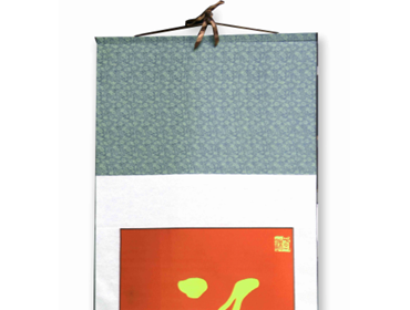 小平故里文創(chuàng)產(chǎn)品-“?！弊质皴\