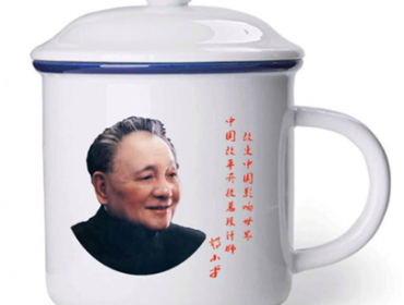 小平故里文創(chuàng)產(chǎn)品-小平語錄-搪瓷杯